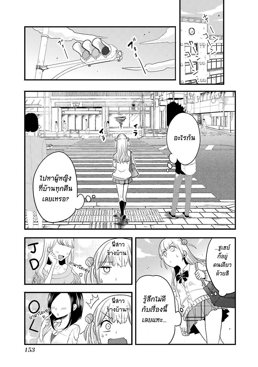 Yakumo-san wa Edzuke ga Shitai. page 9