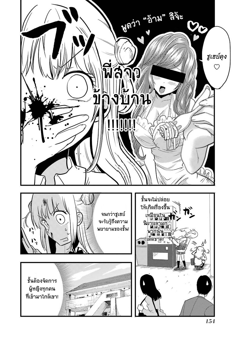 Yakumo-san wa Edzuke ga Shitai. page 10