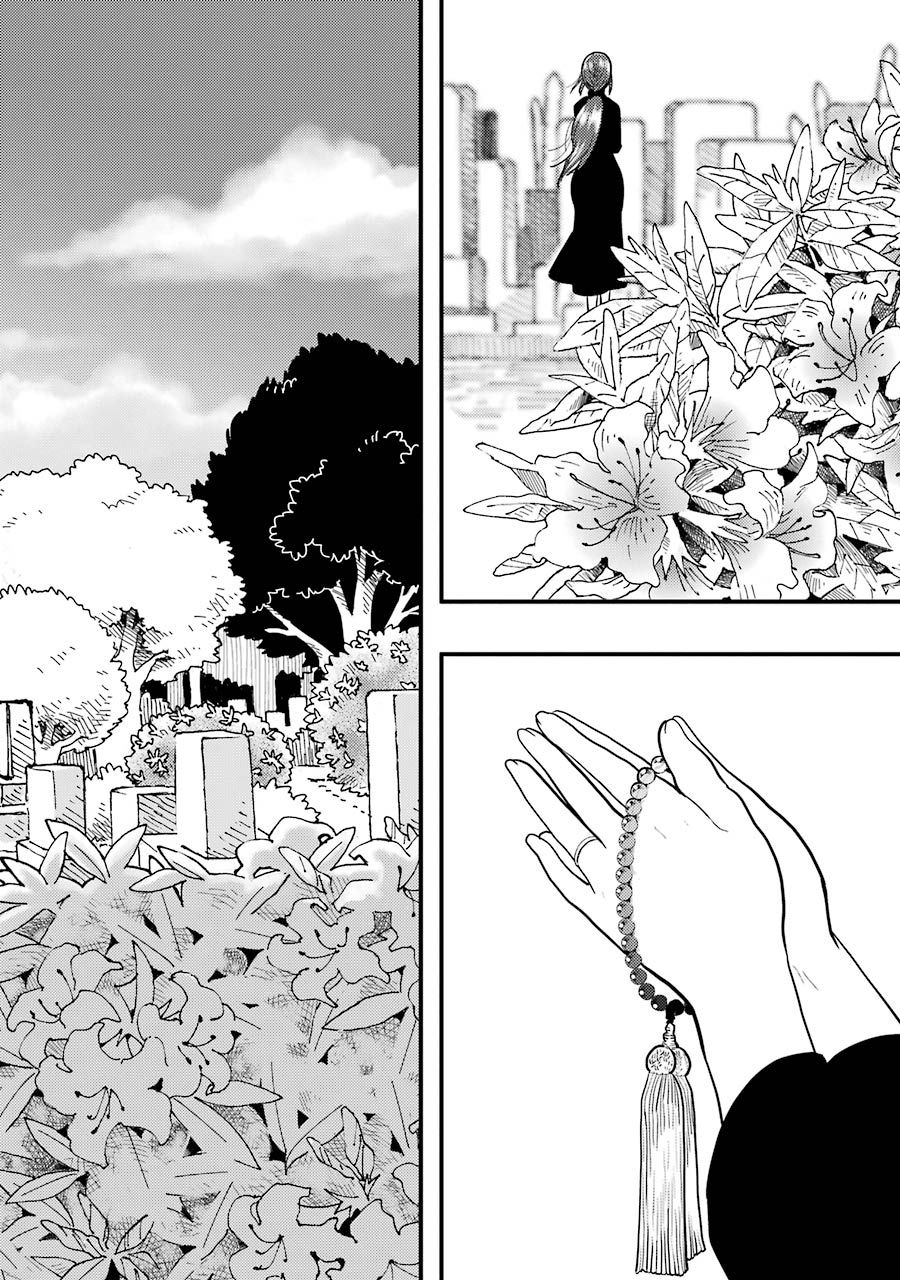 Yakumo-san wa Edzuke ga Shitai. page 2