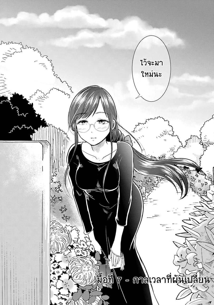 Yakumo-san wa Edzuke ga Shitai. page 3