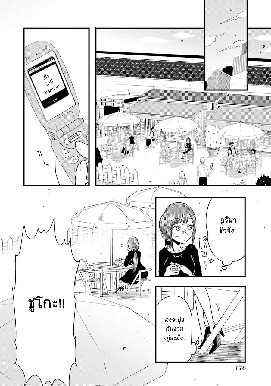 Yakumo-san wa Edzuke ga Shitai. page 4