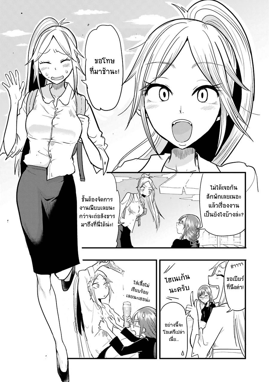 Yakumo-san wa Edzuke ga Shitai. page 5
