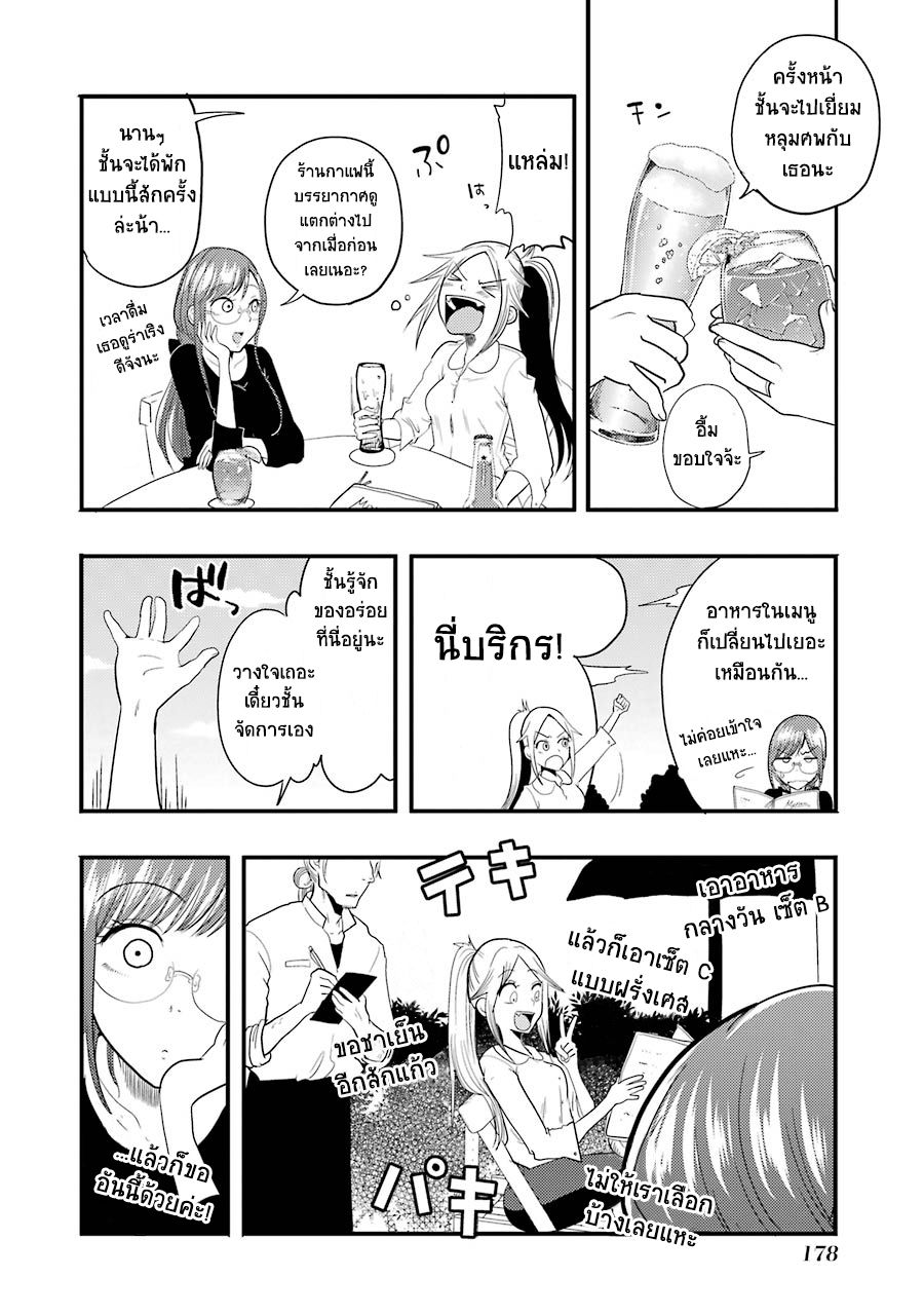 Yakumo-san wa Edzuke ga Shitai. page 6