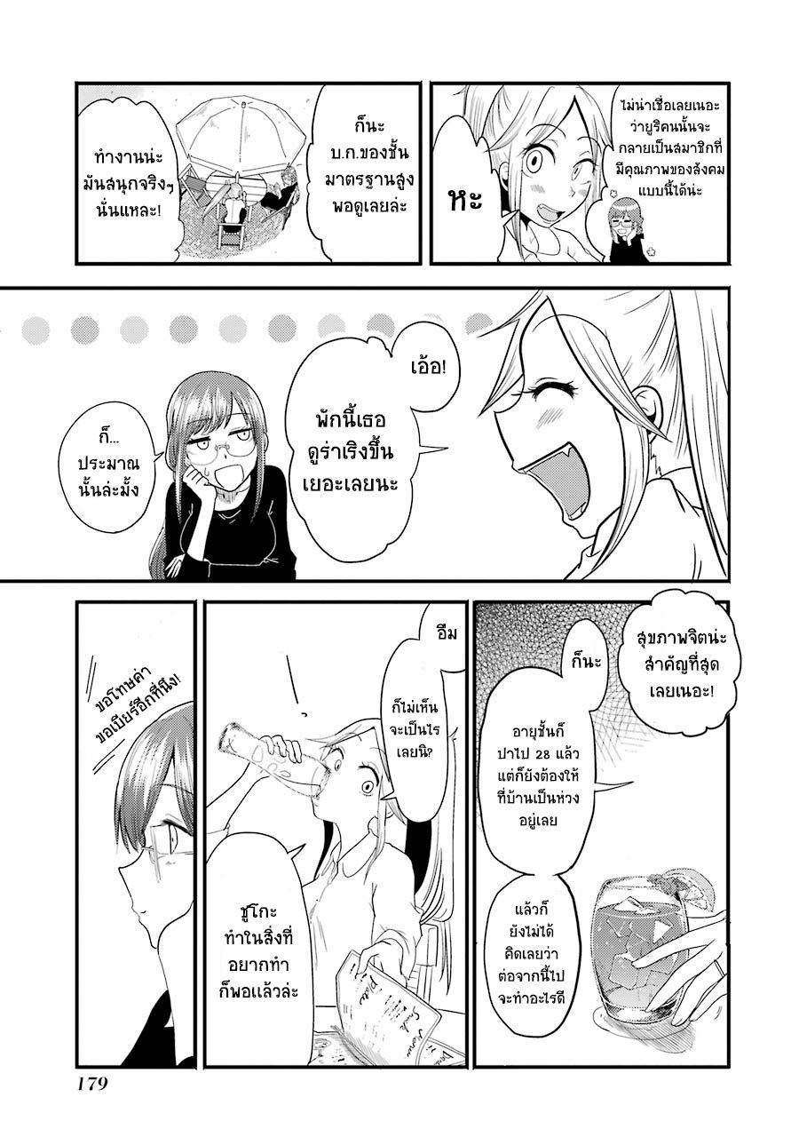 Yakumo-san wa Edzuke ga Shitai. page 7