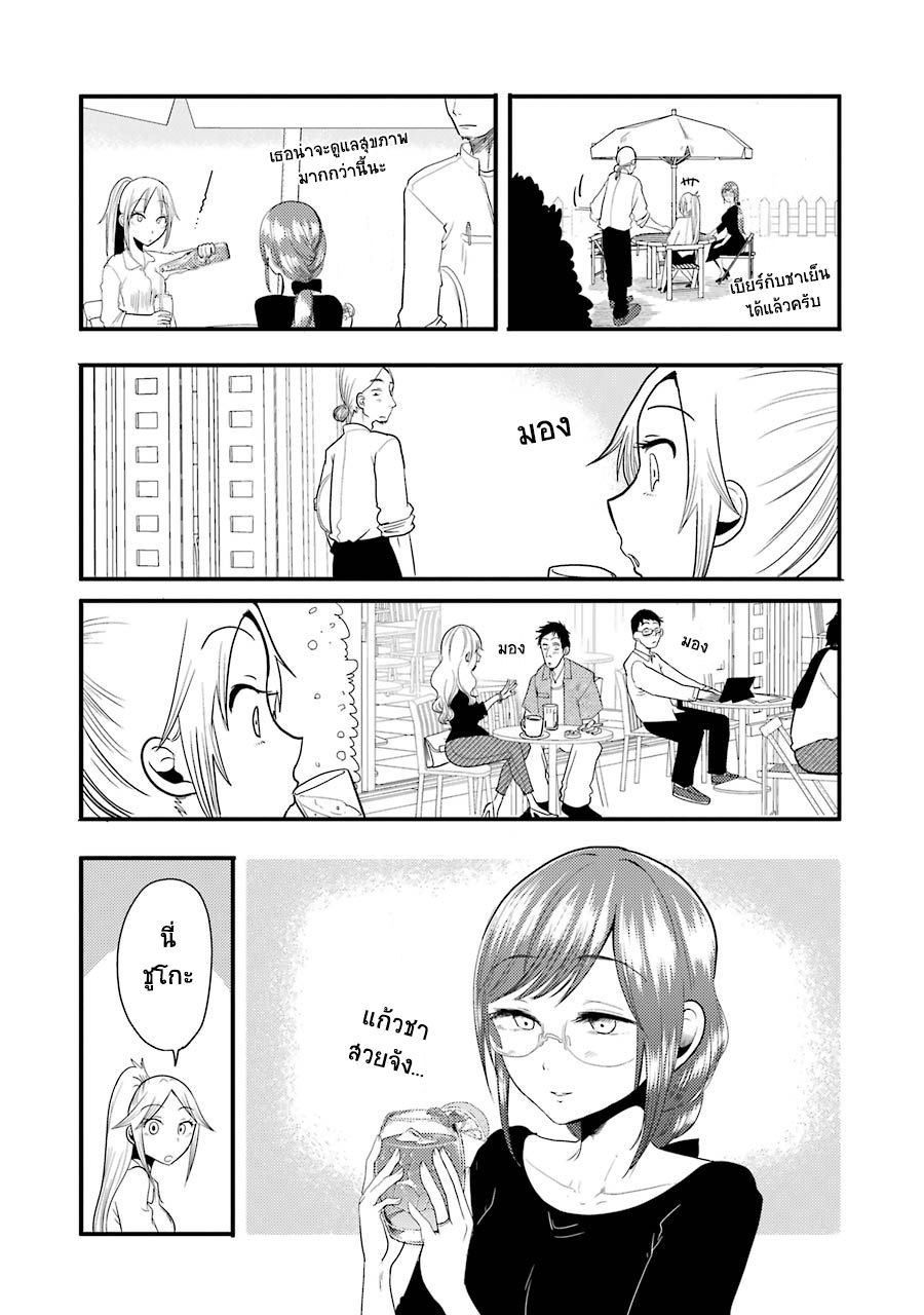 Yakumo-san wa Edzuke ga Shitai. page 8