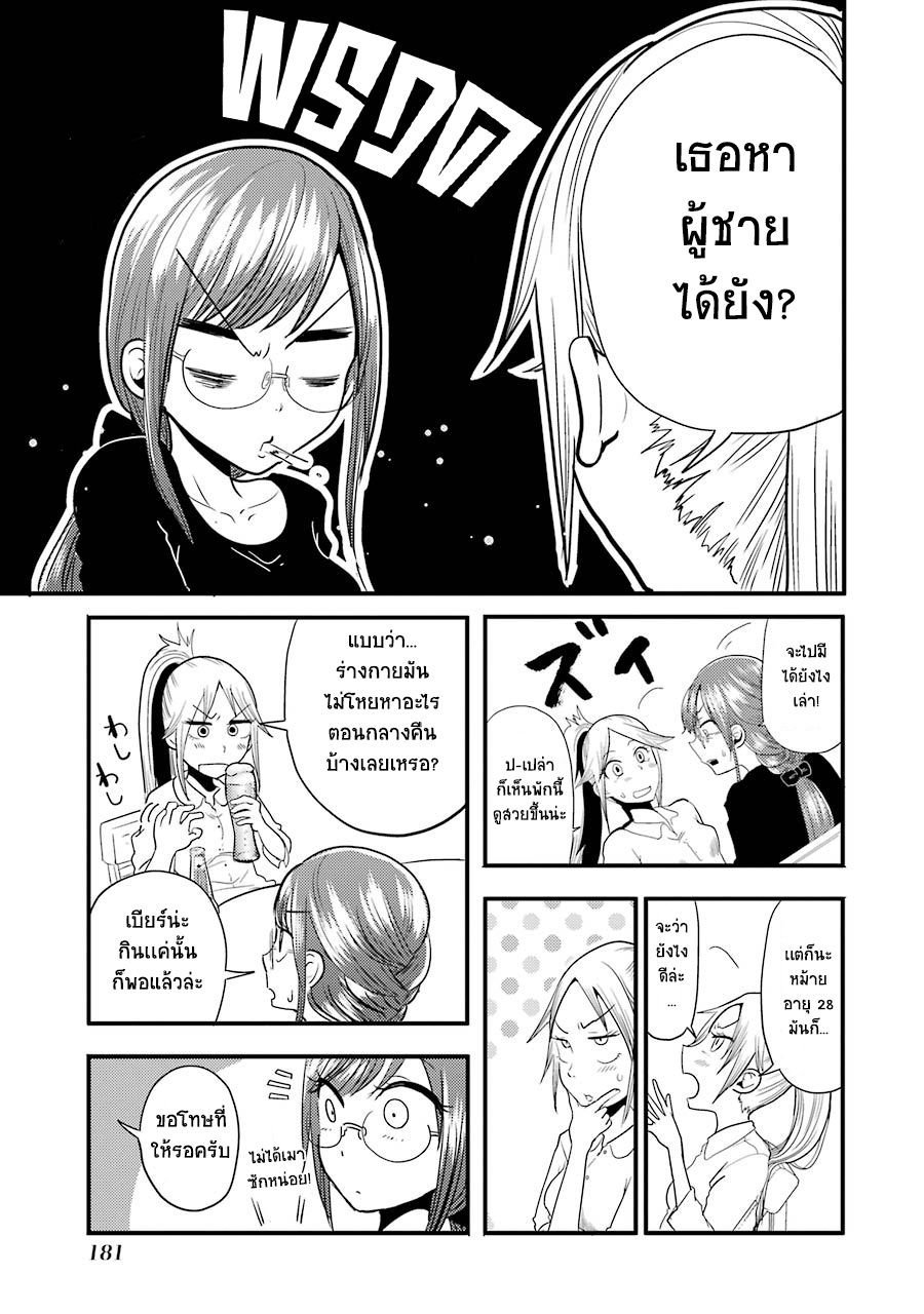 Yakumo-san wa Edzuke ga Shitai. page 9