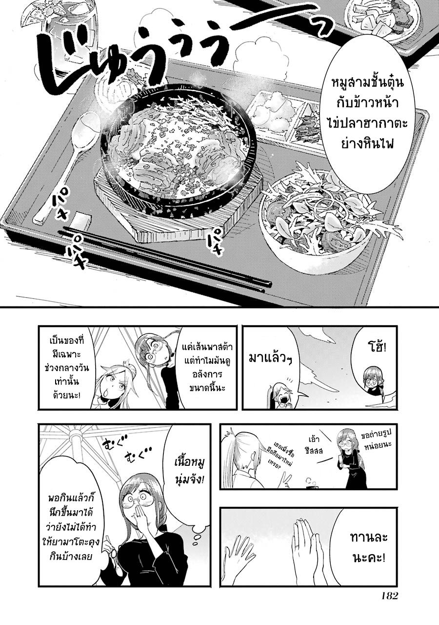 Yakumo-san wa Edzuke ga Shitai. page 10