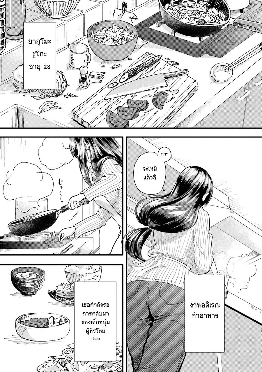 Yakumo-san wa Edzuke ga Shitai. page 5