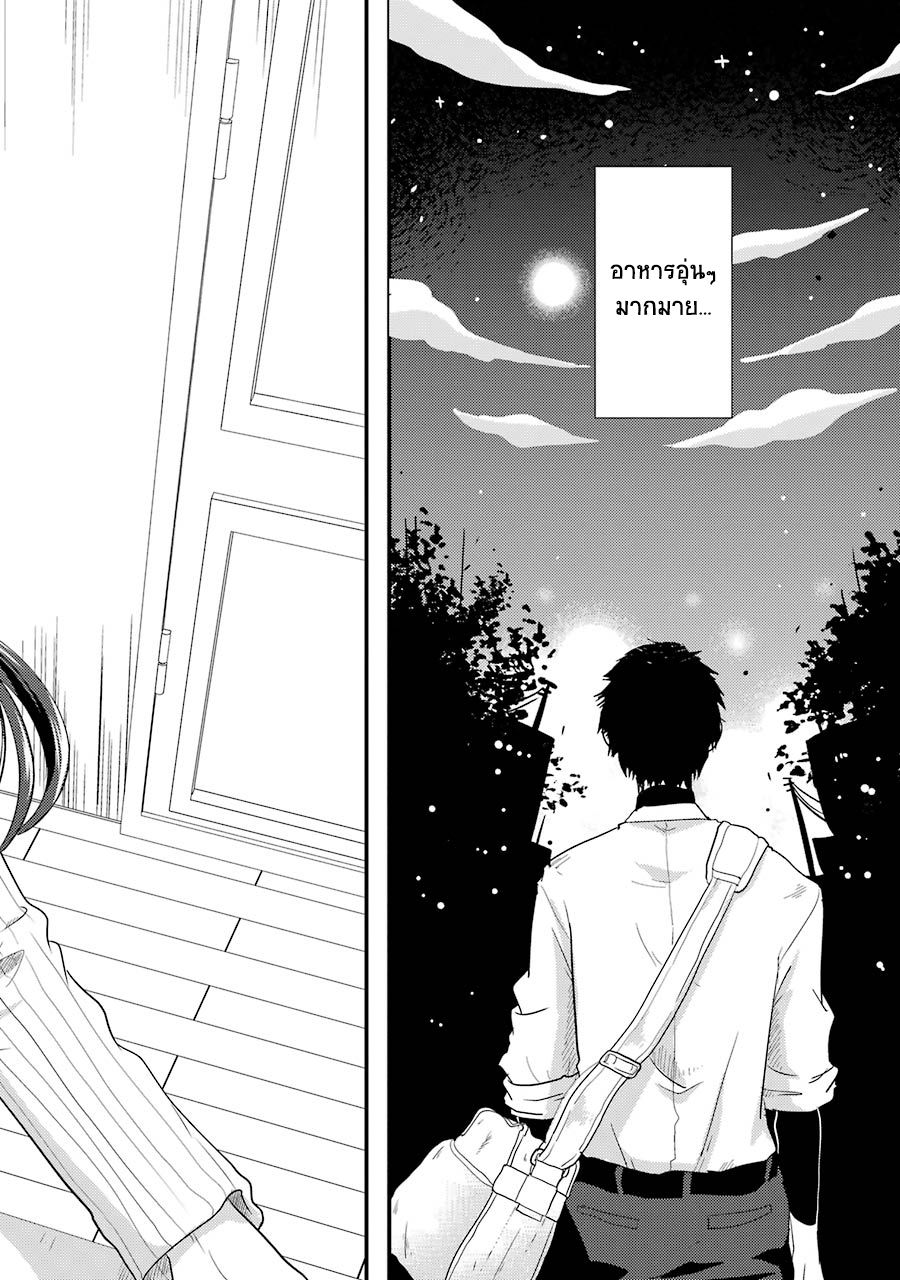 Yakumo-san wa Edzuke ga Shitai. page 6