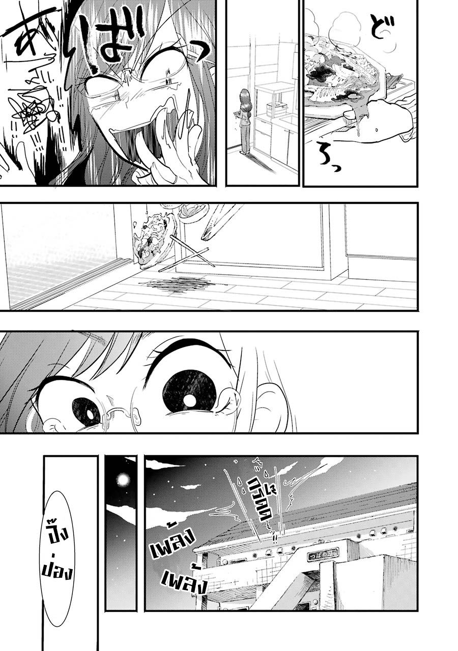 Yakumo-san wa Edzuke ga Shitai. page 9
