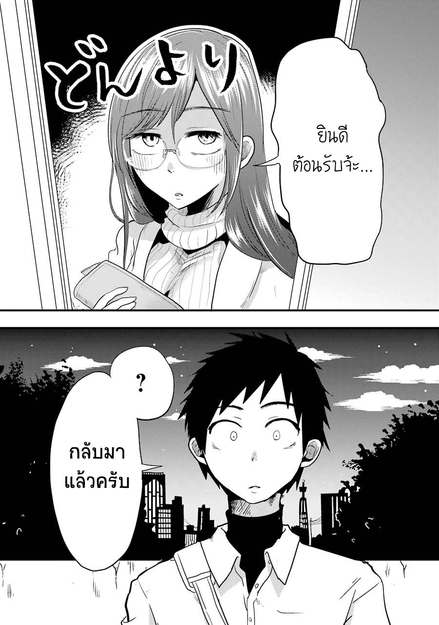 Yakumo-san wa Edzuke ga Shitai. page 10
