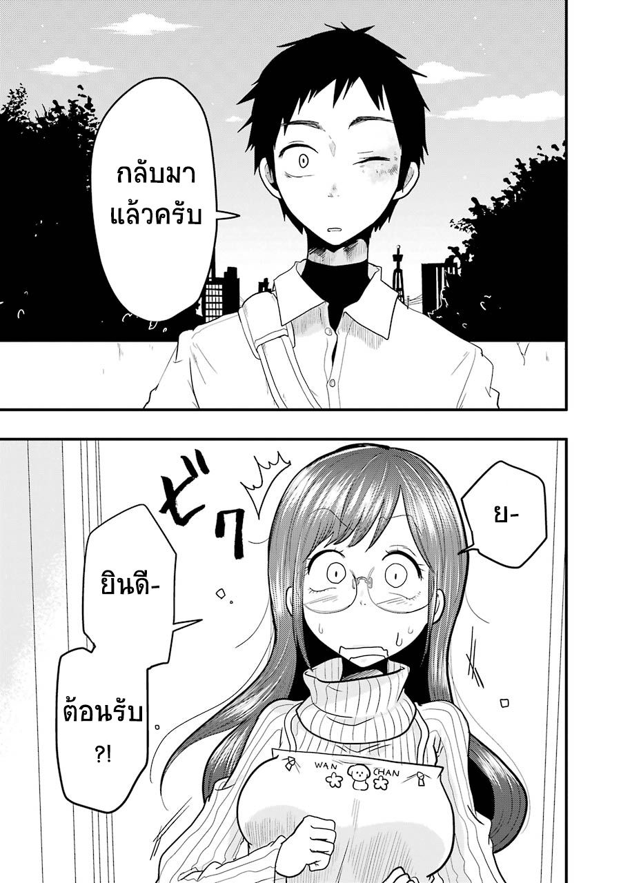Yakumo-san wa Edzuke ga Shitai. page 3