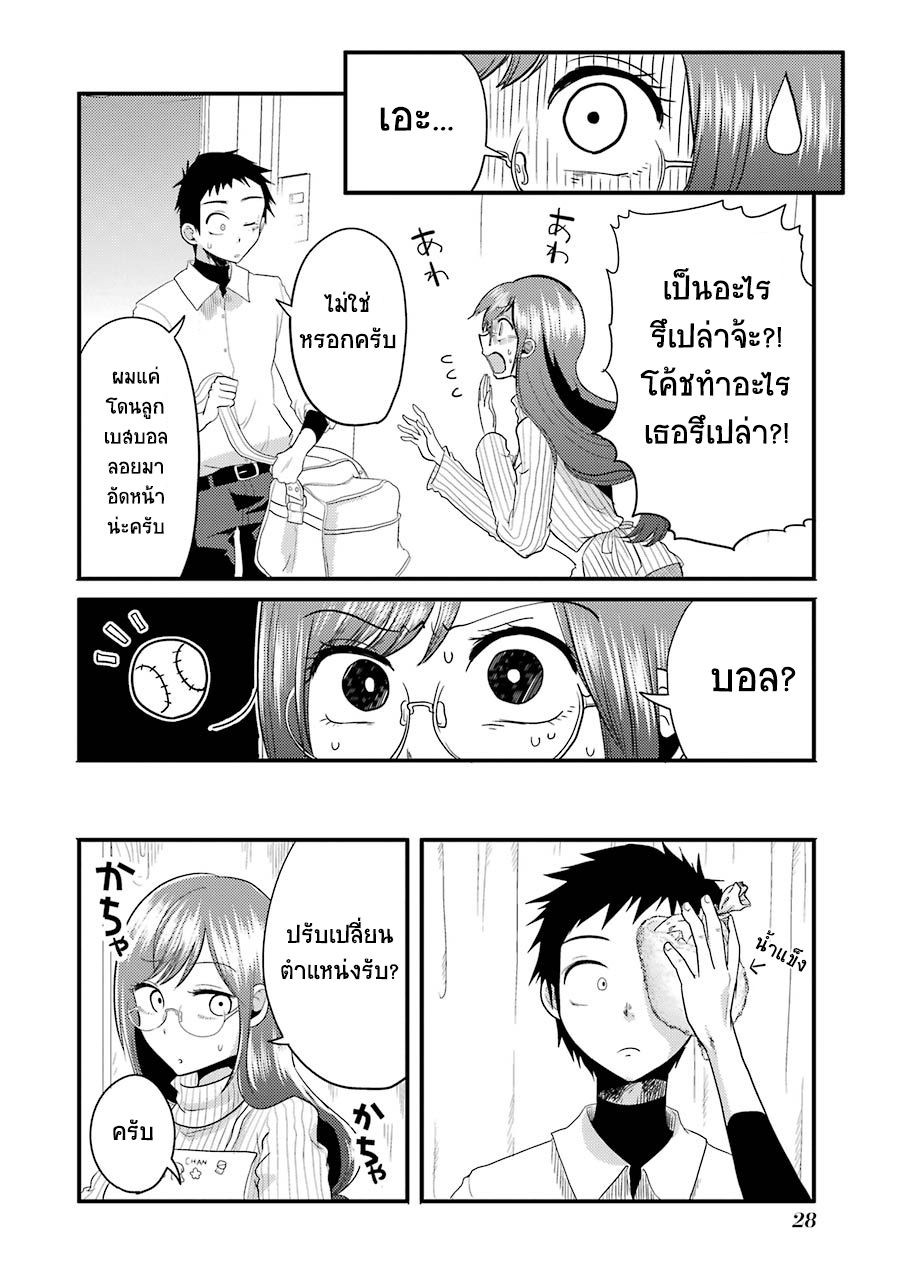 Yakumo-san wa Edzuke ga Shitai. page 4