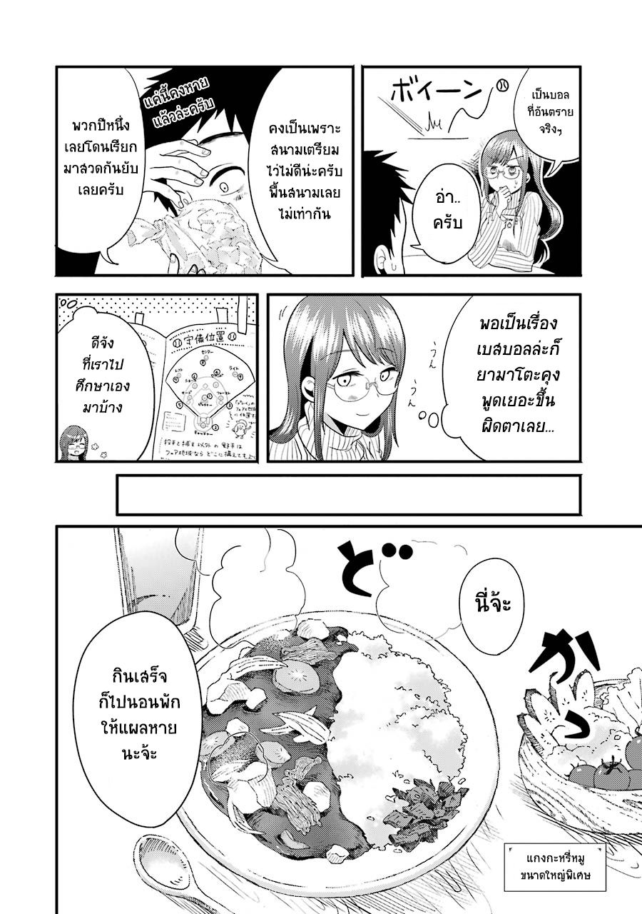 Yakumo-san wa Edzuke ga Shitai. page 6