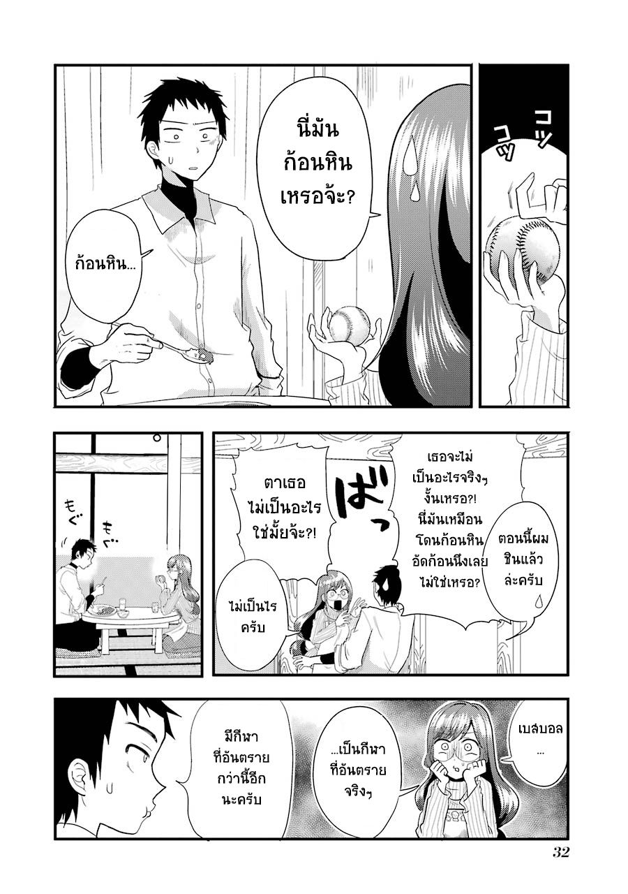 Yakumo-san wa Edzuke ga Shitai. page 8