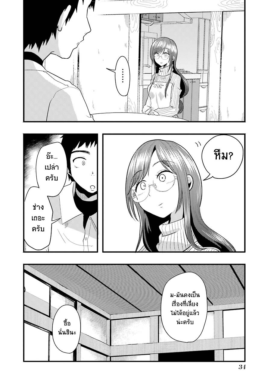 Yakumo-san wa Edzuke ga Shitai. page 10