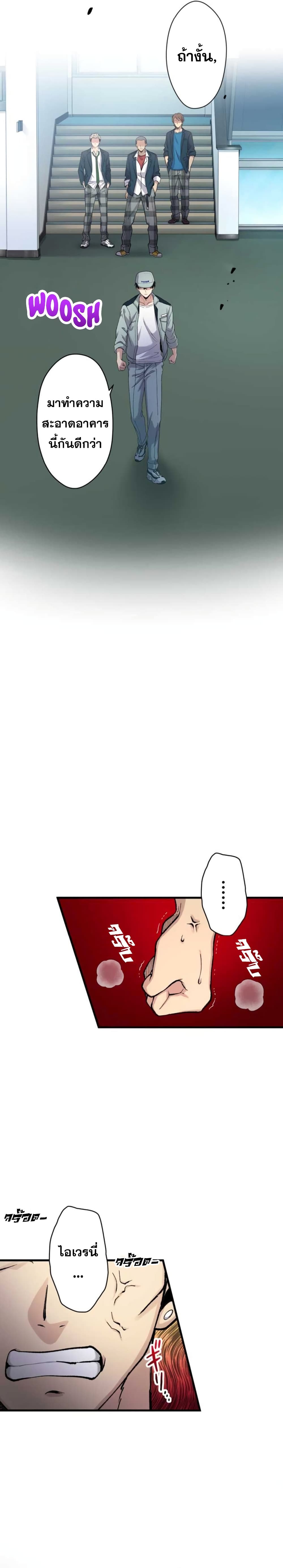 Yakuza Cleaner page 4