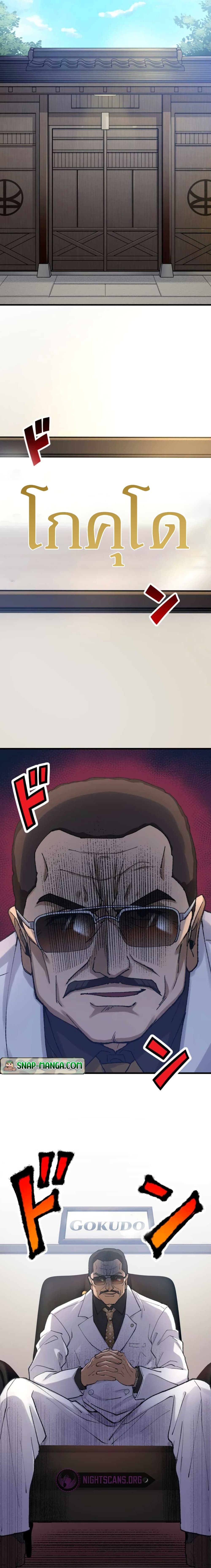 Yakuza Cleaner page 8