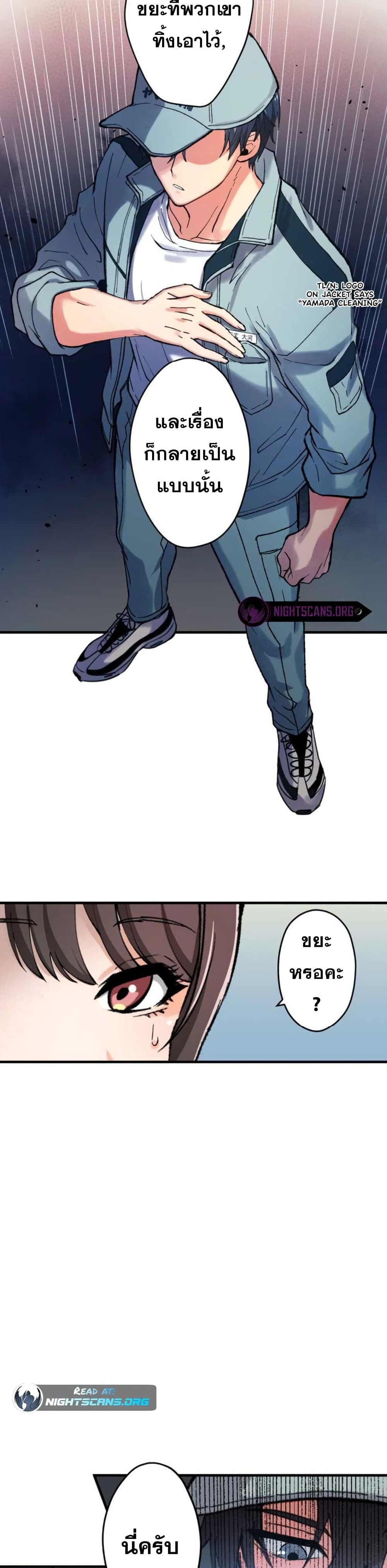 Yakuza Cleaner page 2