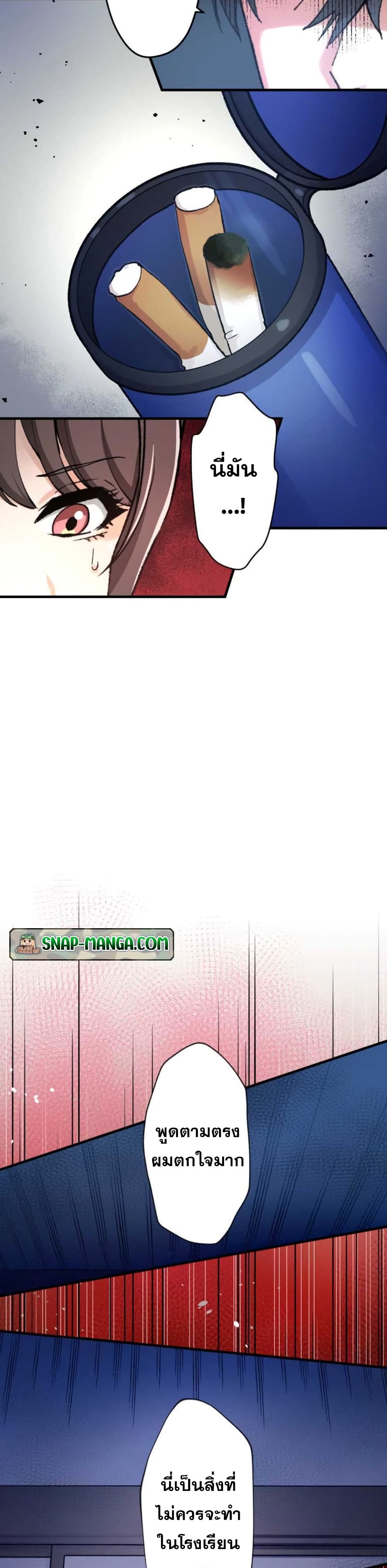 Yakuza Cleaner page 3