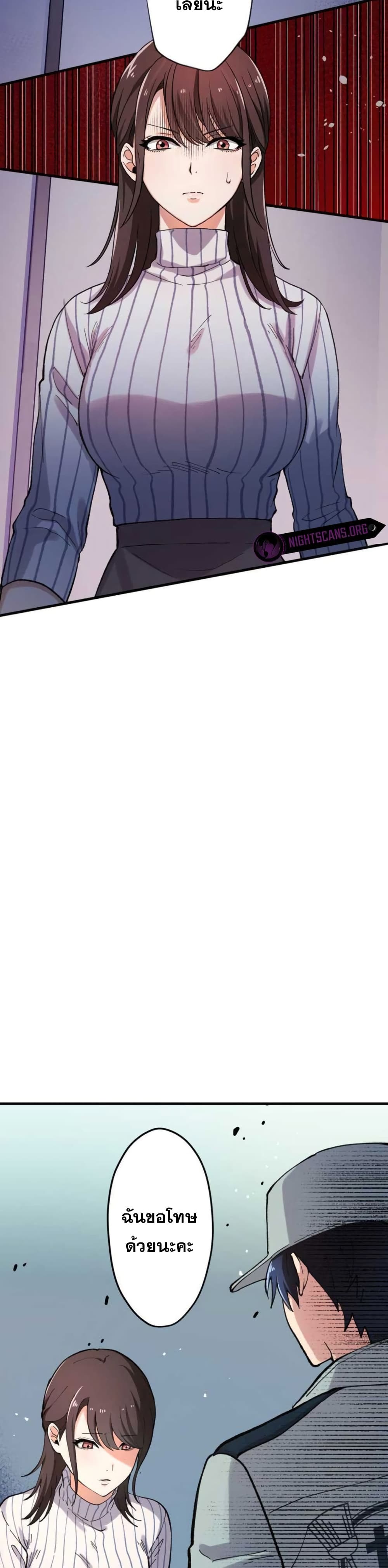 Yakuza Cleaner page 4