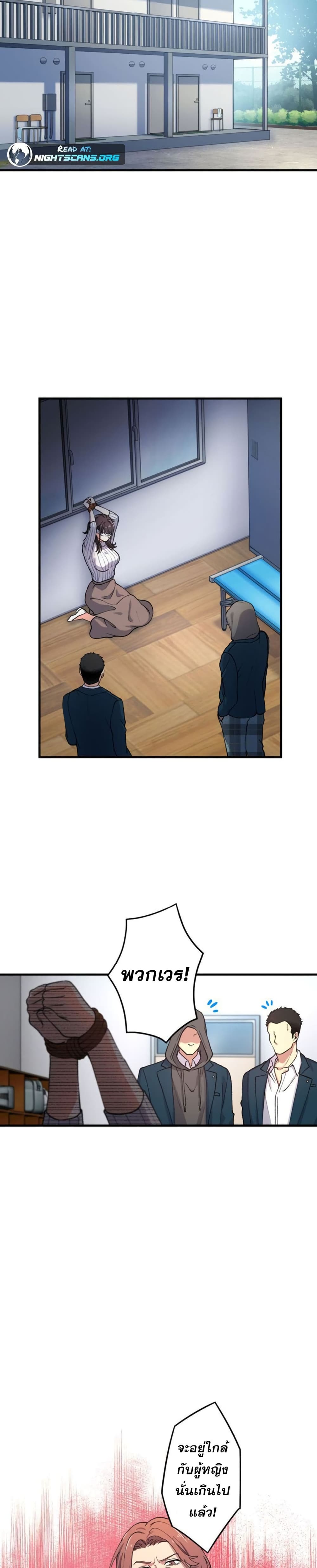 Yakuza Cleaner page 7