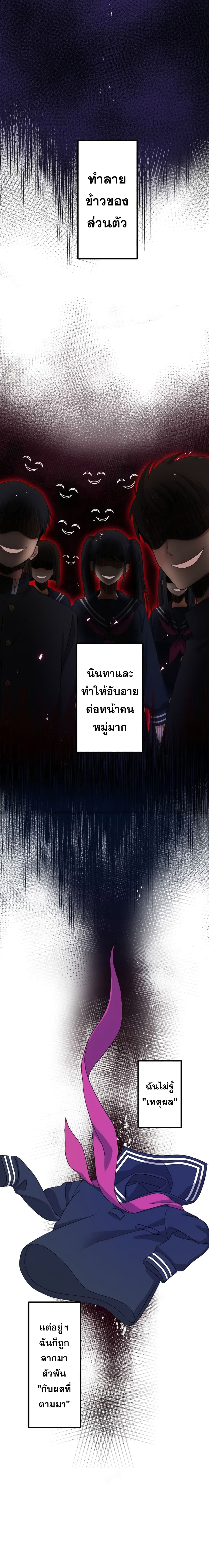 Yakuza Cleaner page 2