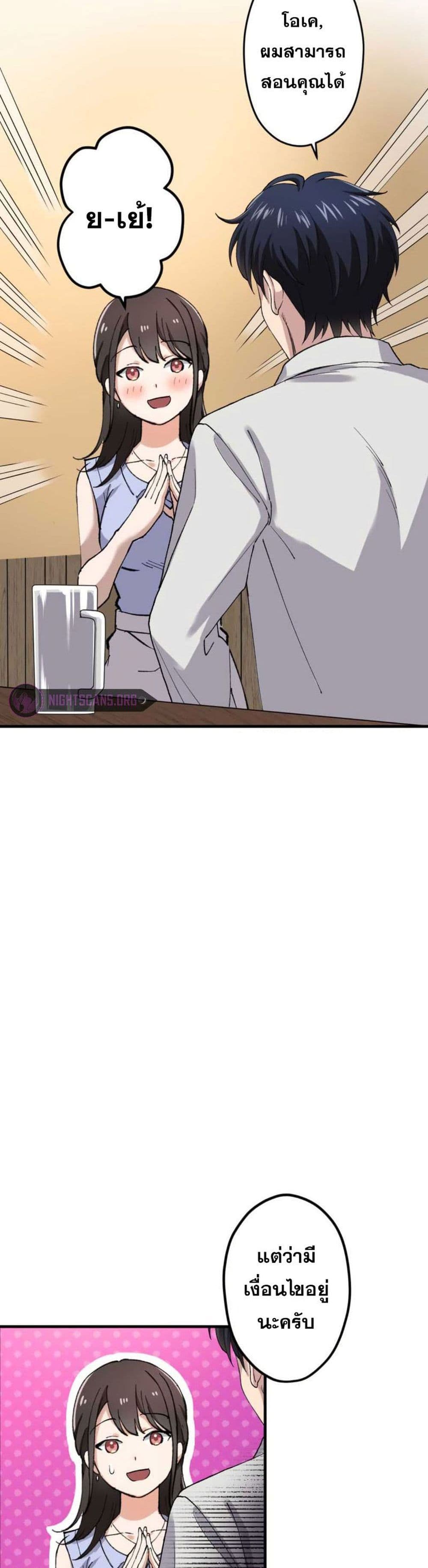 Yakuza Cleaner page 8