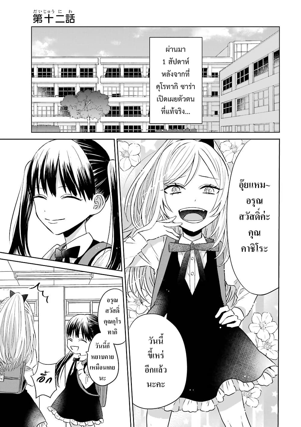 Yakuza no Oooyabun ga Umarekawatta Hanashi page 1
