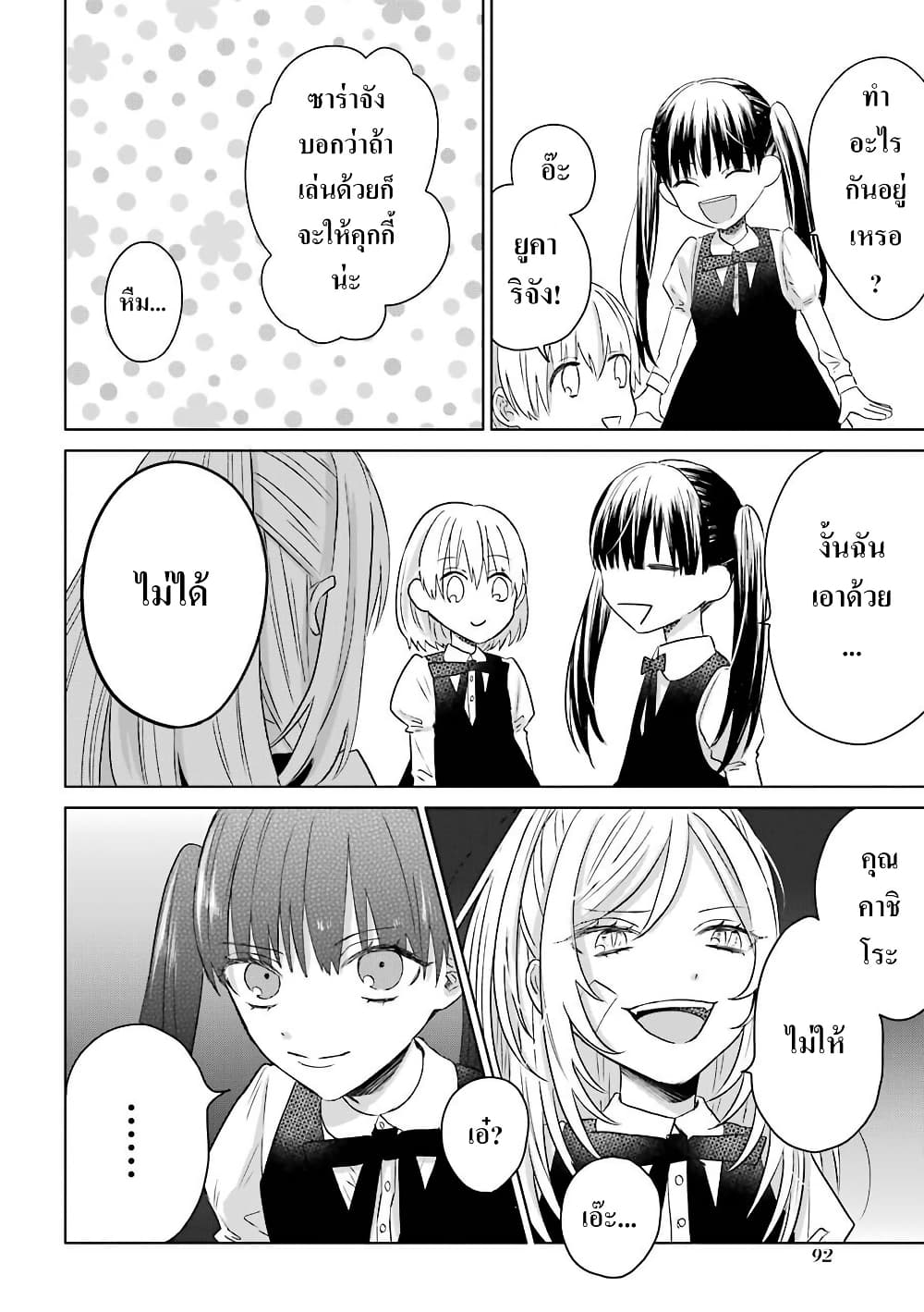 Yakuza no Oooyabun ga Umarekawatta Hanashi page 10