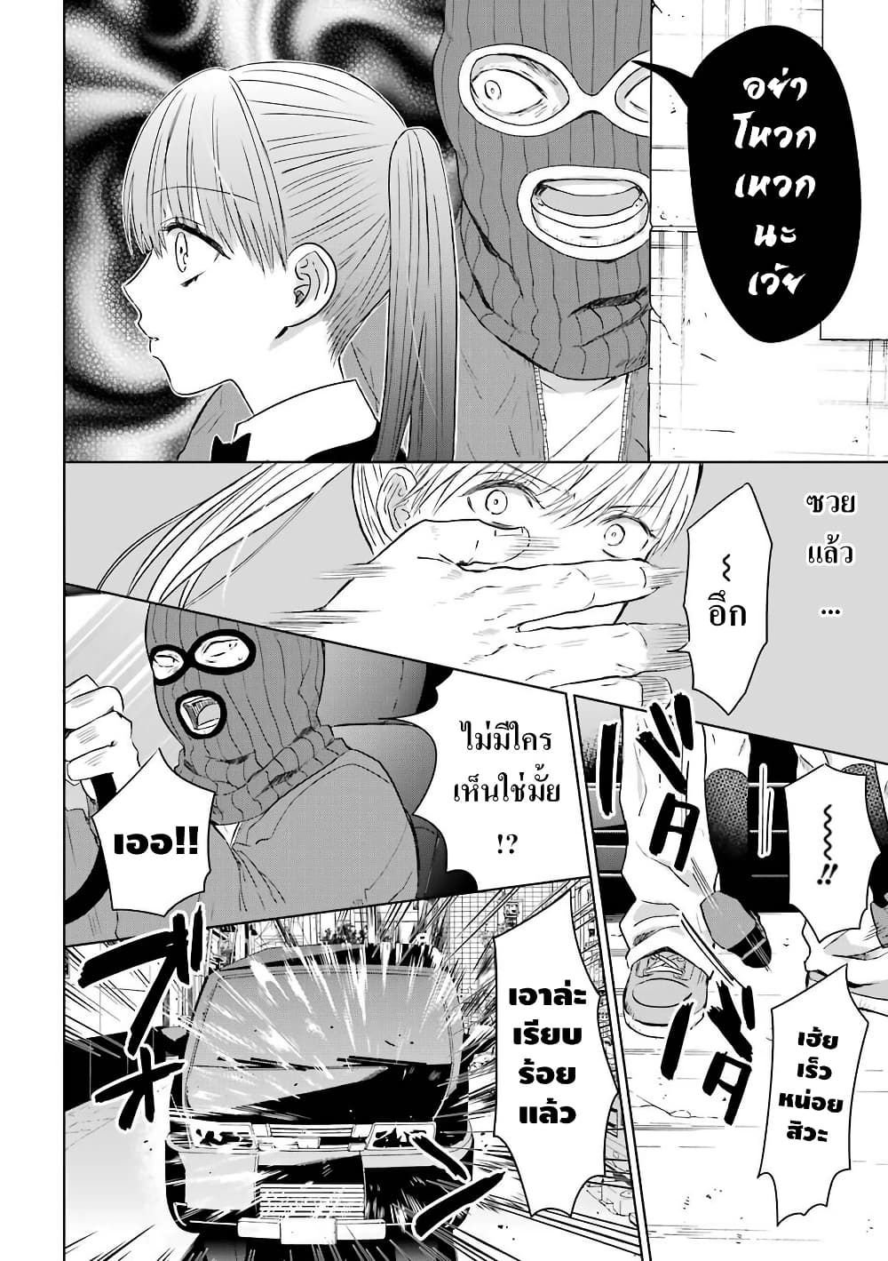 Yakuza no Oooyabun ga Umarekawatta Hanashi page 6