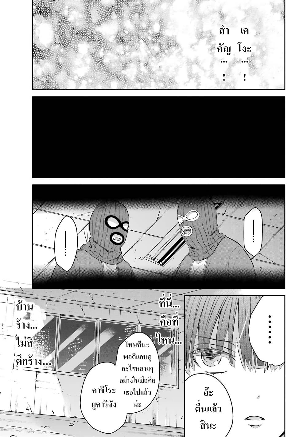 Yakuza no Oooyabun ga Umarekawatta Hanashi page 7