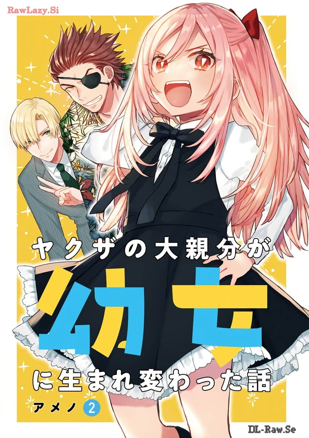 Yakuza no Oooyabun ga Umarekawatta Hanashi page 3