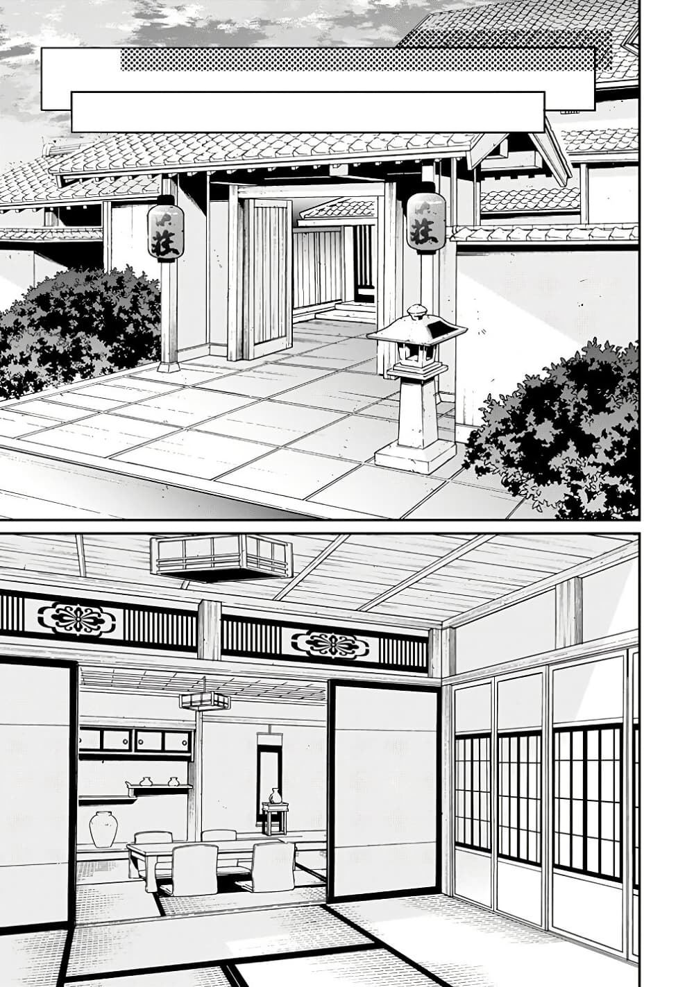 Yakuza no Oooyabun ga Umarekawatta Hanashi page 5