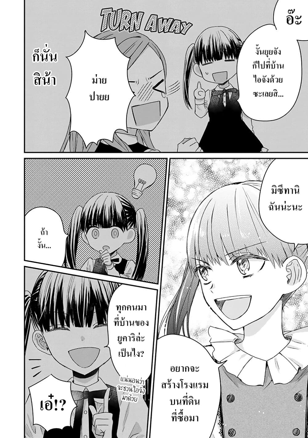 Yakuza no Oooyabun ga Umarekawatta Hanashi page 10