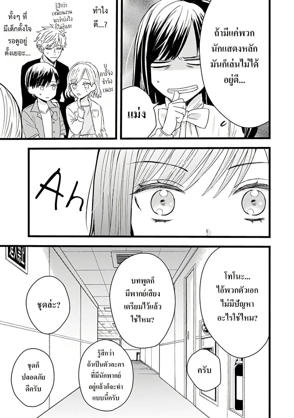 Yakuza no Oooyabun ga Umarekawatta Hanashi page 5