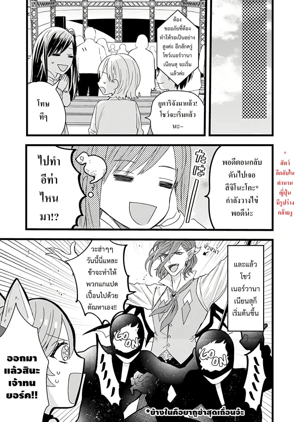 Yakuza no Oooyabun ga Umarekawatta Hanashi page 9