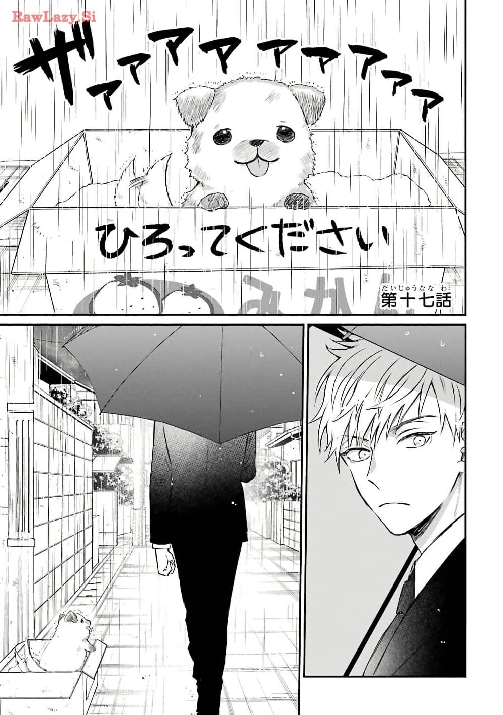 Yakuza no Oooyabun ga Umarekawatta Hanashi page 1