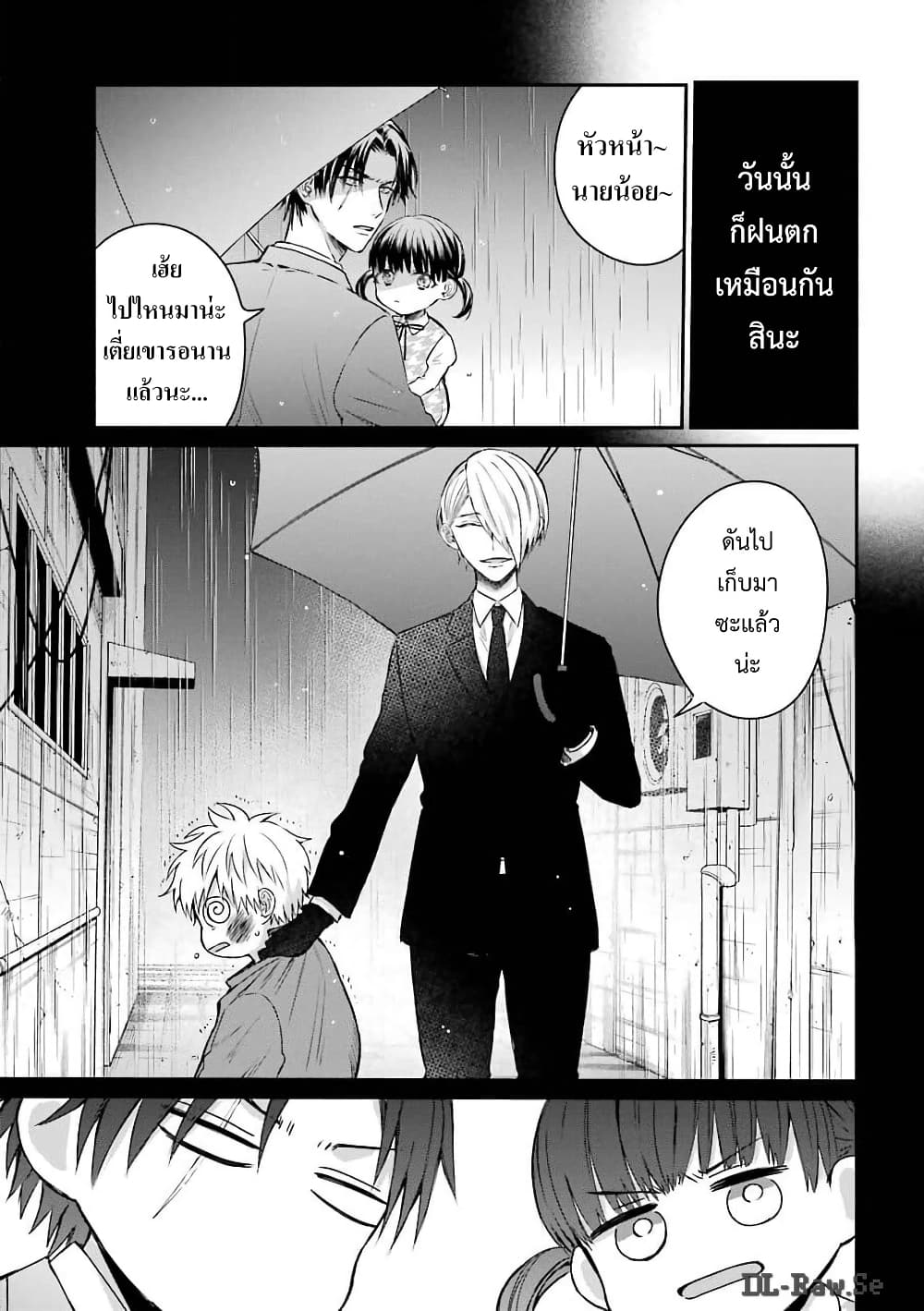 Yakuza no Oooyabun ga Umarekawatta Hanashi page 5
