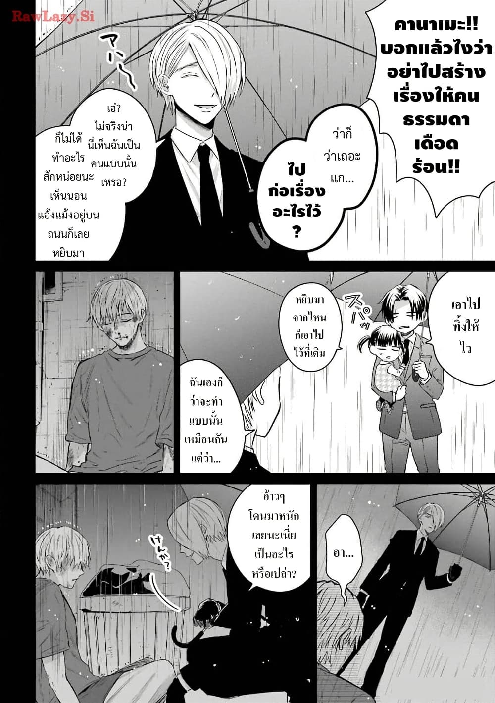 Yakuza no Oooyabun ga Umarekawatta Hanashi page 6