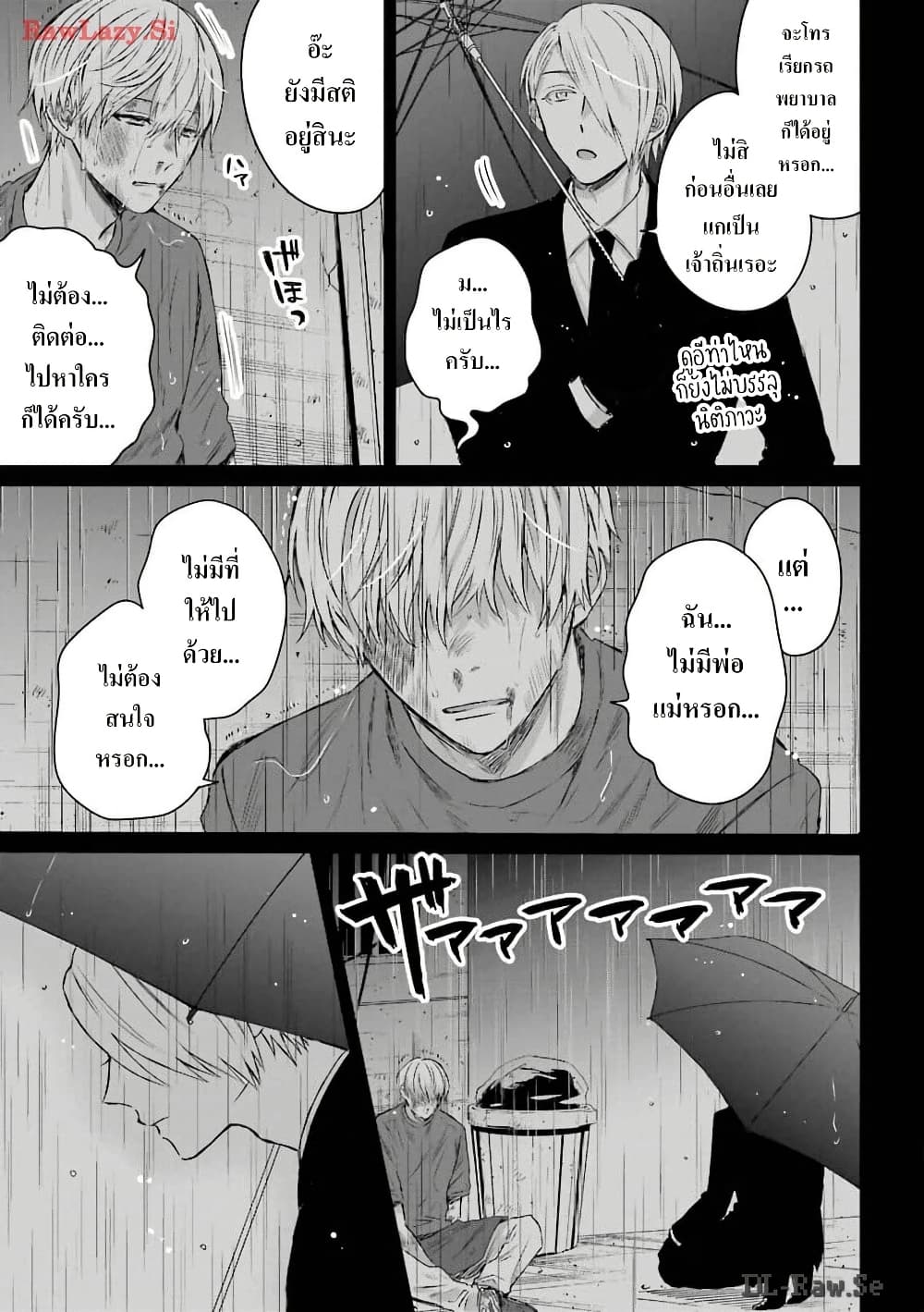 Yakuza no Oooyabun ga Umarekawatta Hanashi page 7