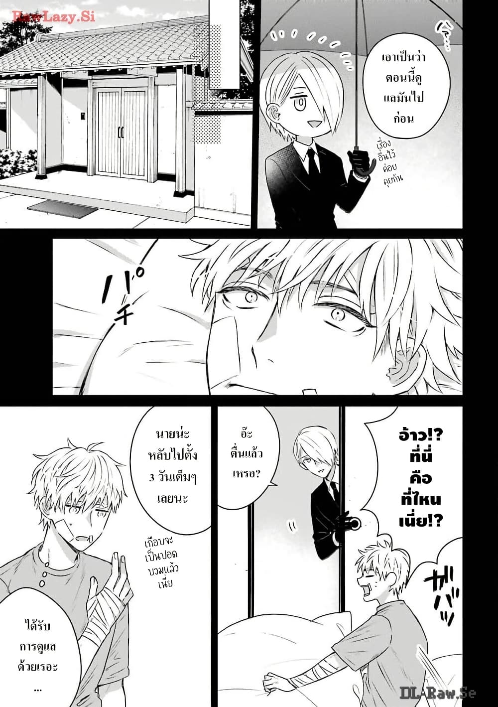 Yakuza no Oooyabun ga Umarekawatta Hanashi page 9