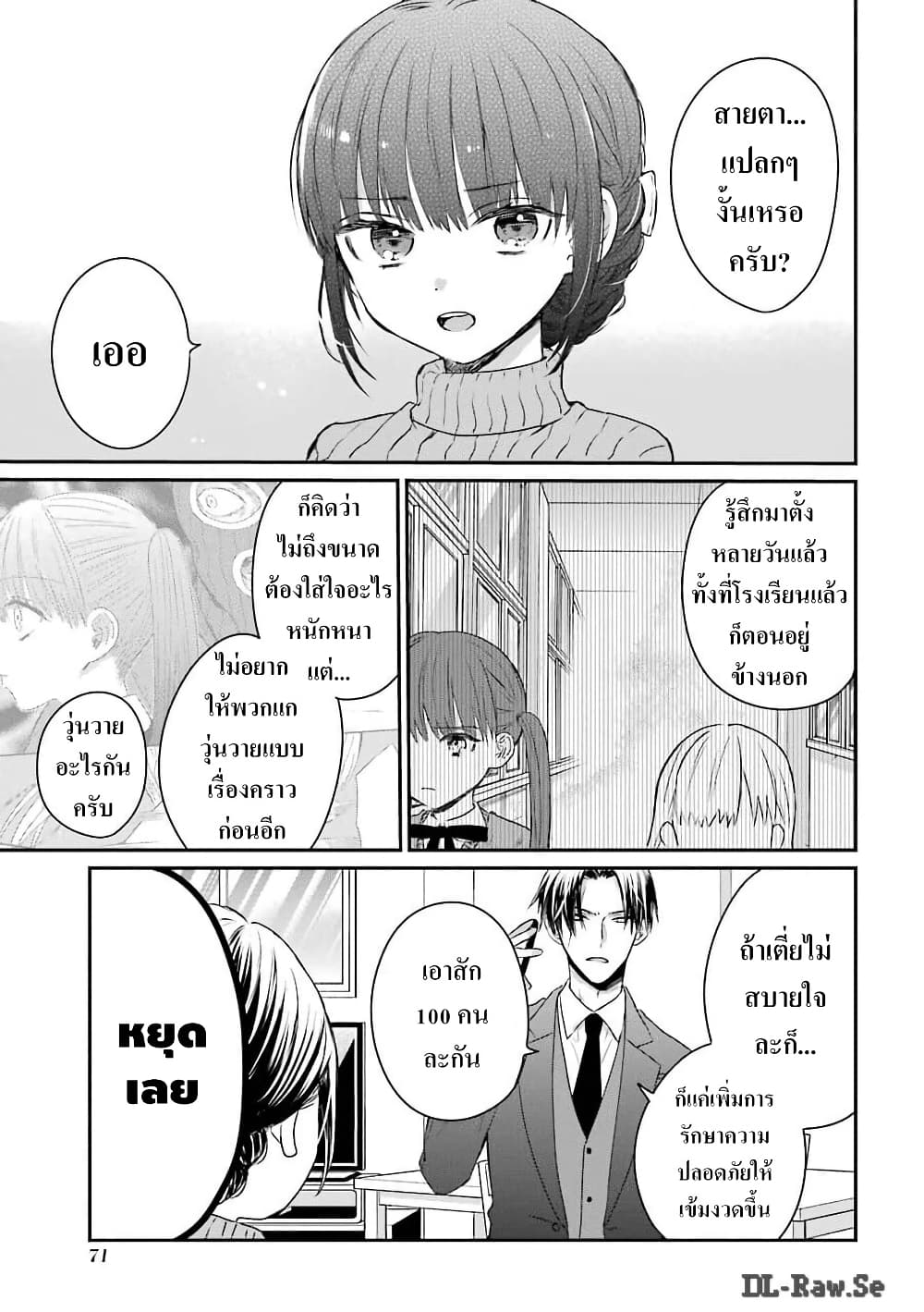 Yakuza no Oooyabun ga Umarekawatta Hanashi page 1