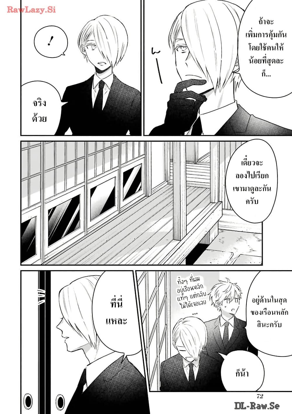 Yakuza no Oooyabun ga Umarekawatta Hanashi page 2