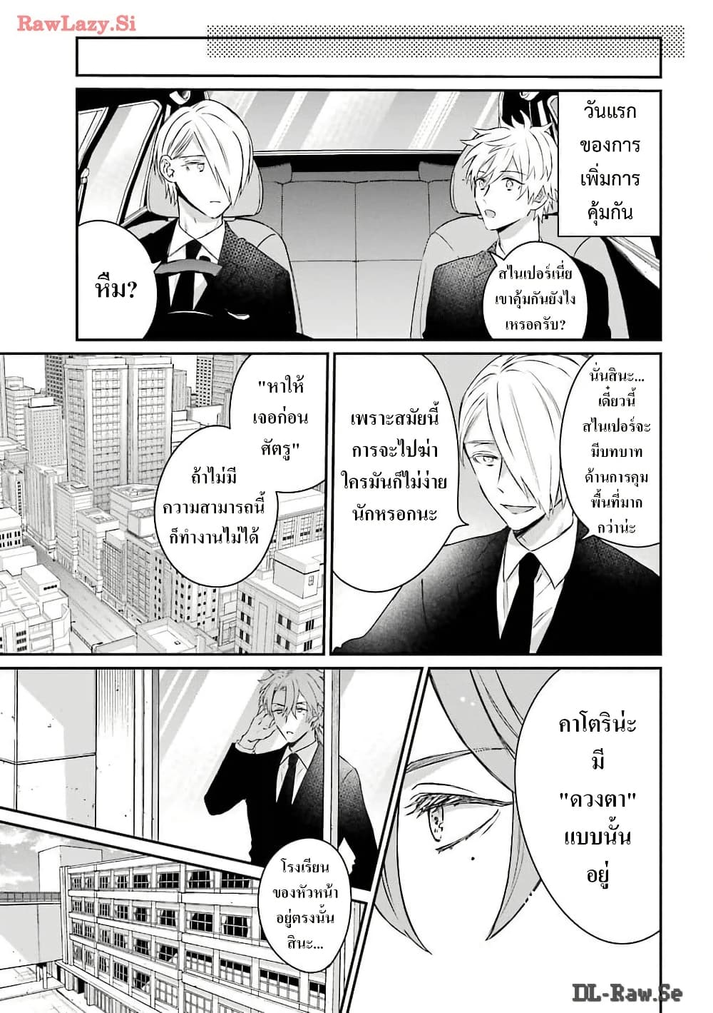 Yakuza no Oooyabun ga Umarekawatta Hanashi page 7
