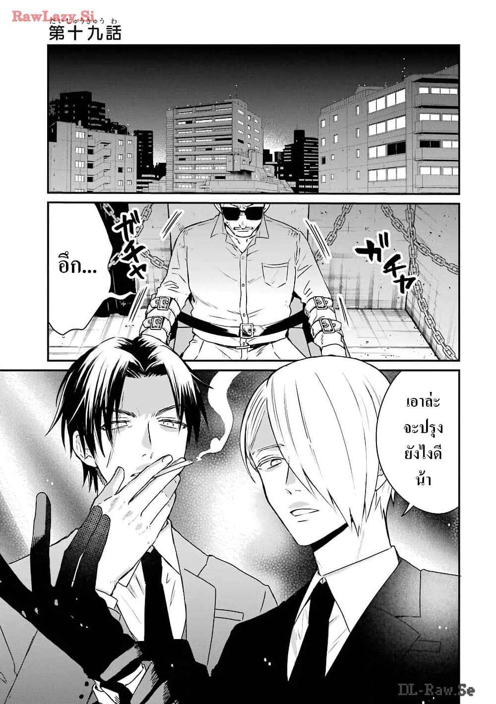 Yakuza no Oooyabun ga Umarekawatta Hanashi page 1