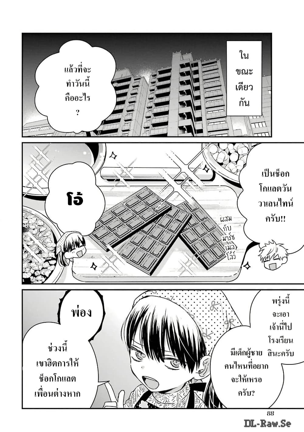 Yakuza no Oooyabun ga Umarekawatta Hanashi page 2