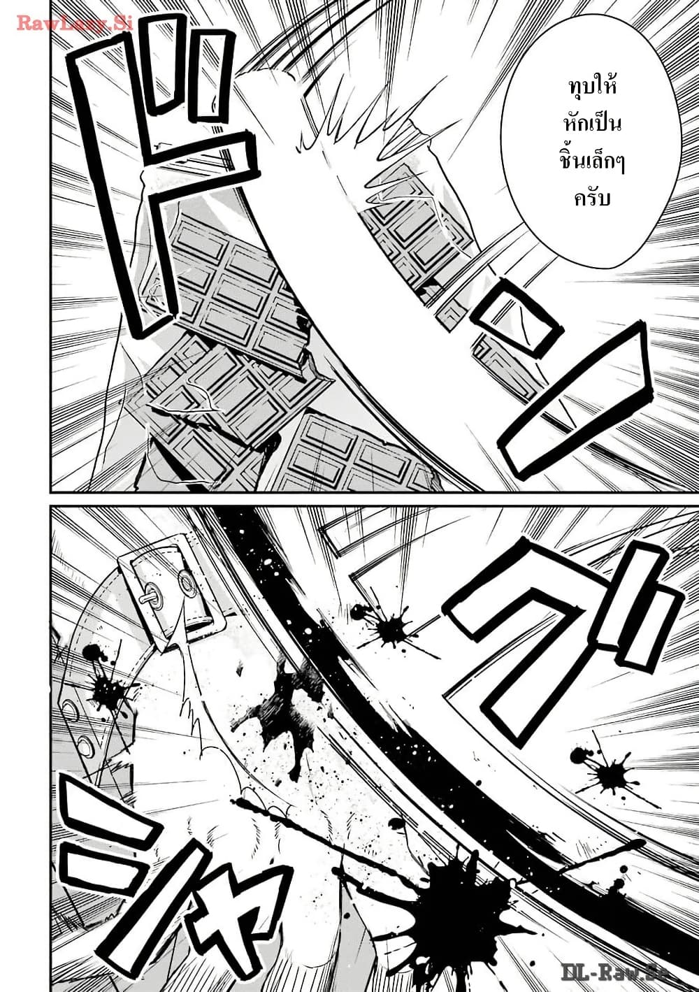 Yakuza no Oooyabun ga Umarekawatta Hanashi page 4