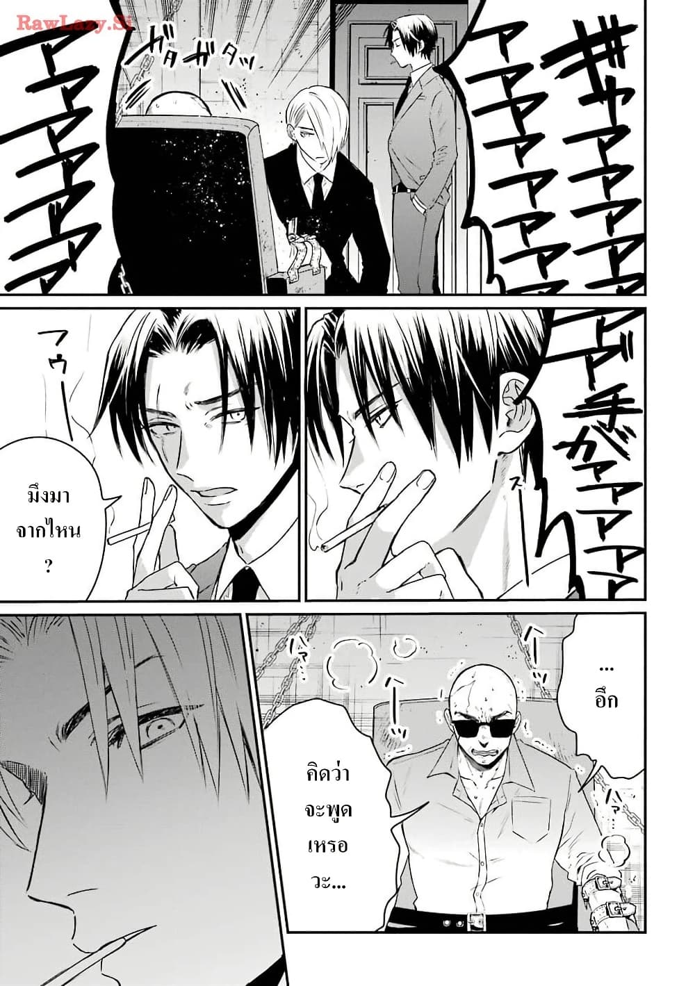 Yakuza no Oooyabun ga Umarekawatta Hanashi page 5