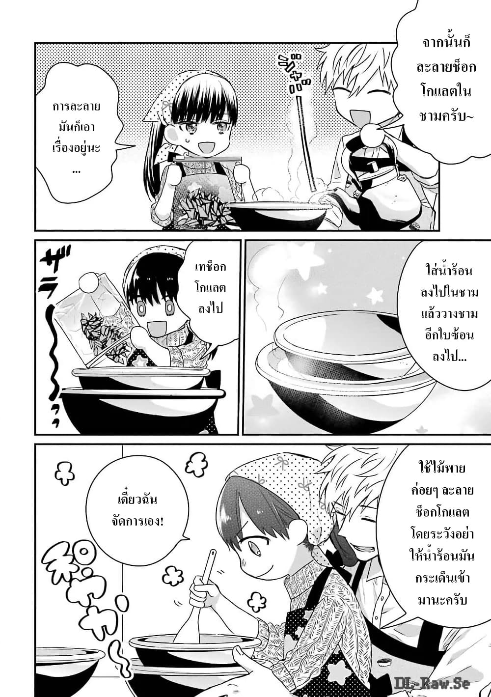 Yakuza no Oooyabun ga Umarekawatta Hanashi page 6